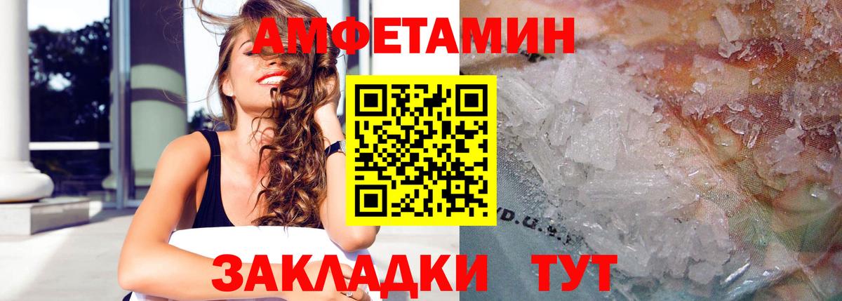 Бирск  АМФЕТАМИН  АМФ  Амфетамин Розовый  Вход с VPN 