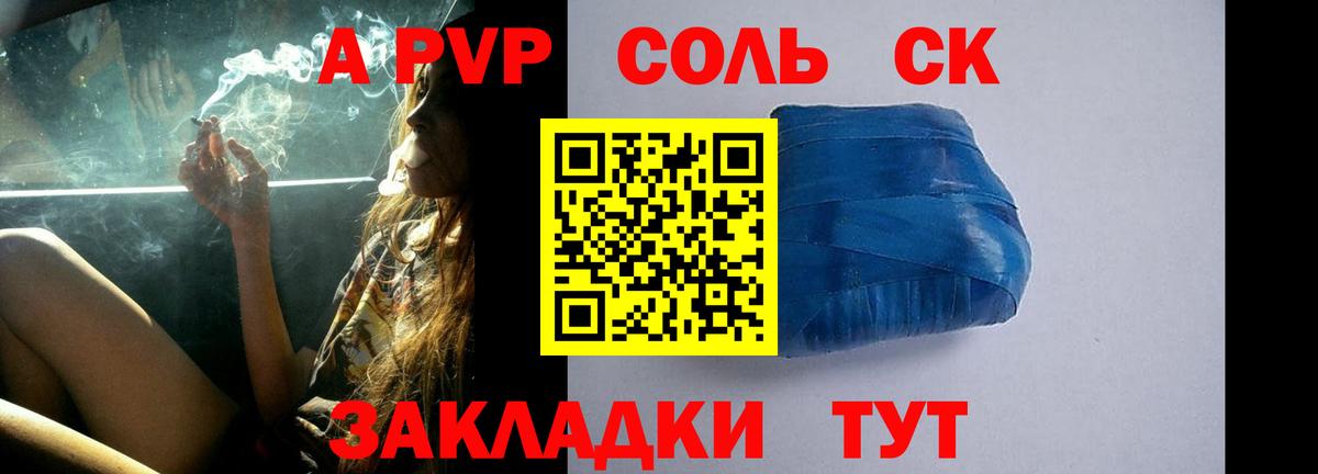 как найти наркотики  Вход с VPN  Бирск  Alpha PVP СК  Alpha PVP кристаллы  А ПВП Соль 