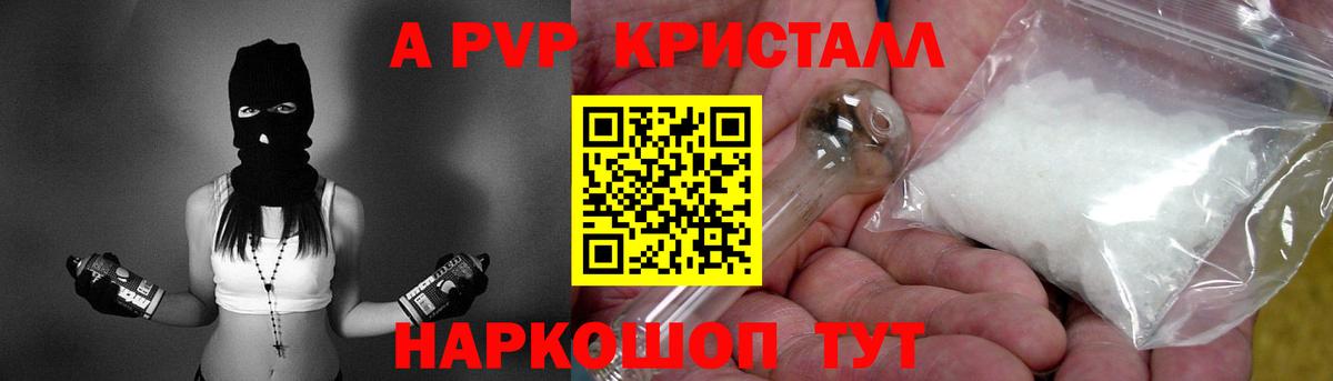A-PVP мука Бирск