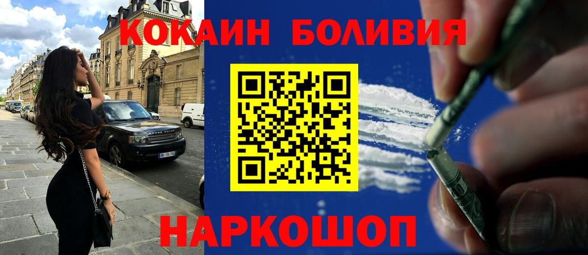 Бирск  КОКАИН Columbia  КОКАИН 97%  КОКАИН  Вход с VPN 