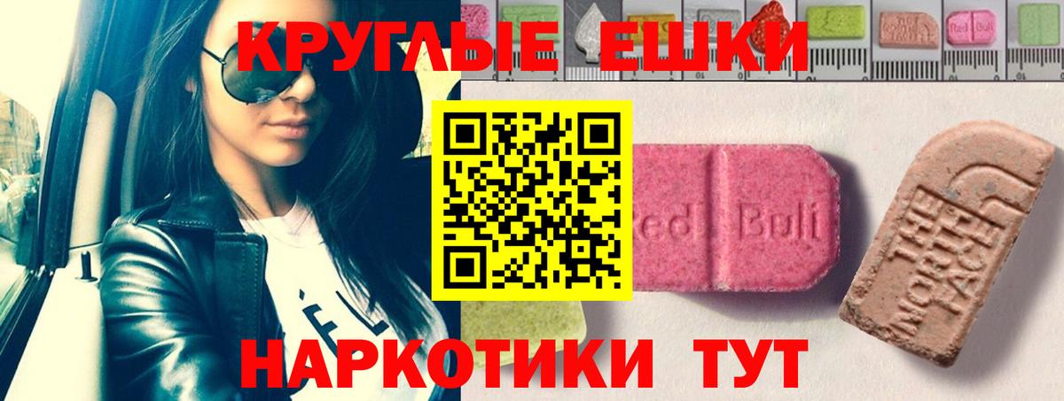 ЭКСТАЗИ ешки Бирск