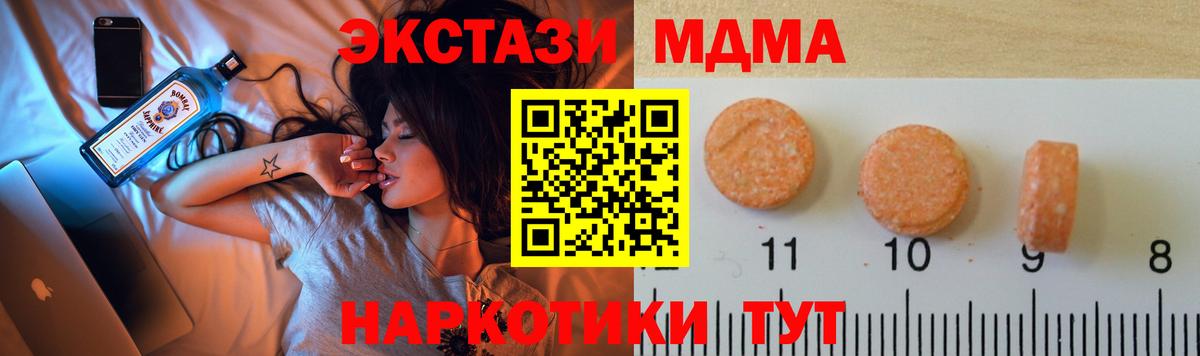 ЭКСТАЗИ 250 мг  где продают наркотики  Бирск  Вход с VPN  Ecstasy 250 мг 