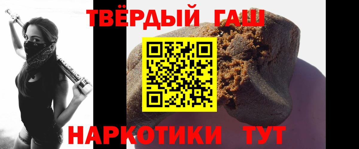 Бирск  ГАШИШ ice o lator  ГАШ  Вход с VPN  ГАШ hashish 