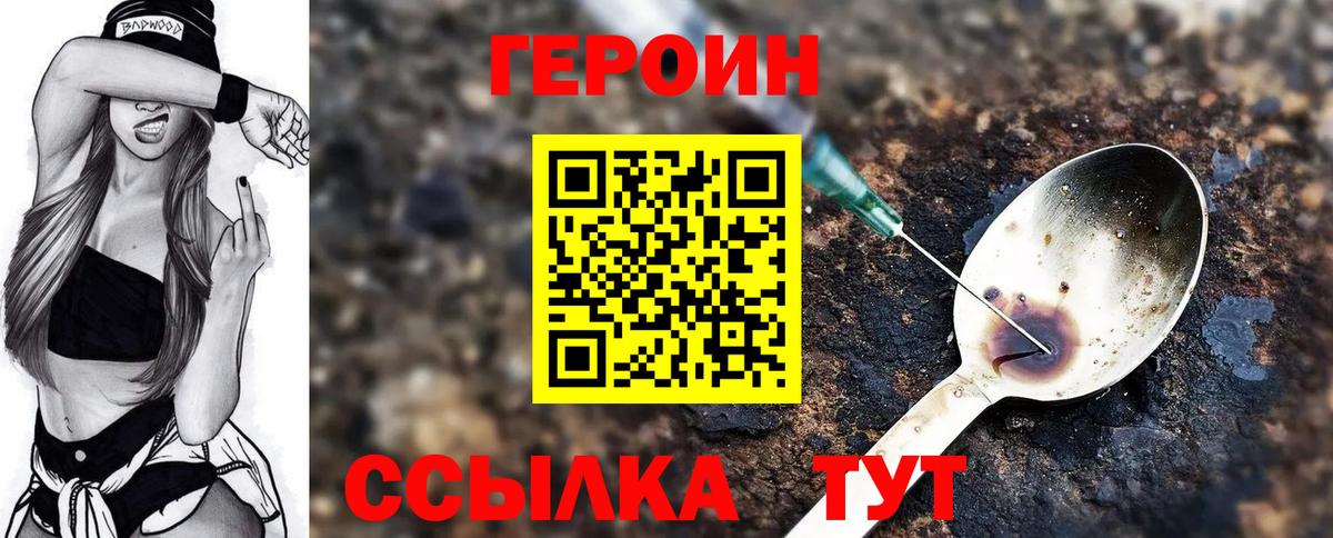 Героин гречка Бирск