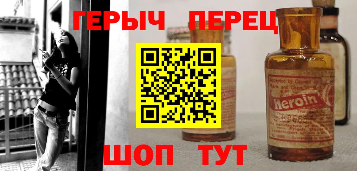 Бирск  ГЕРОИН гречка  Героин  Вход с VPN 