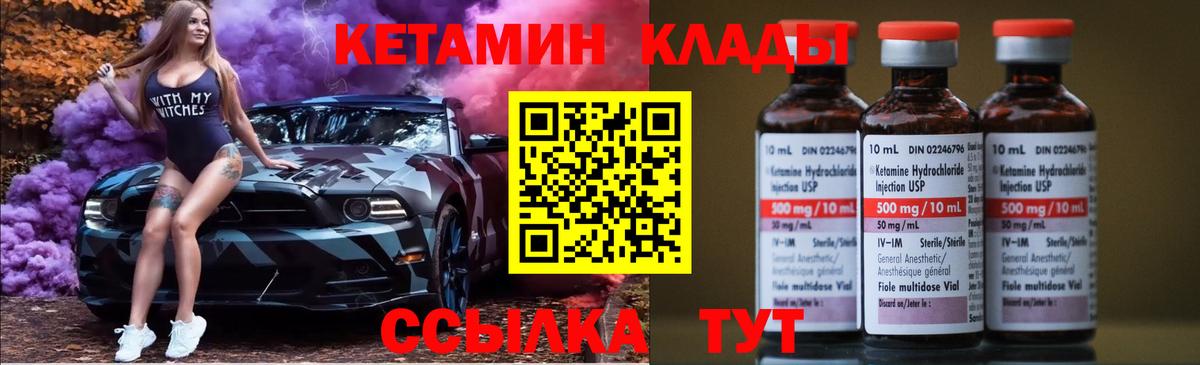 Кетамин ketamine  Кетамин VHQ  блэк спрут рабочий сайт  Вход с VPN  Бирск 