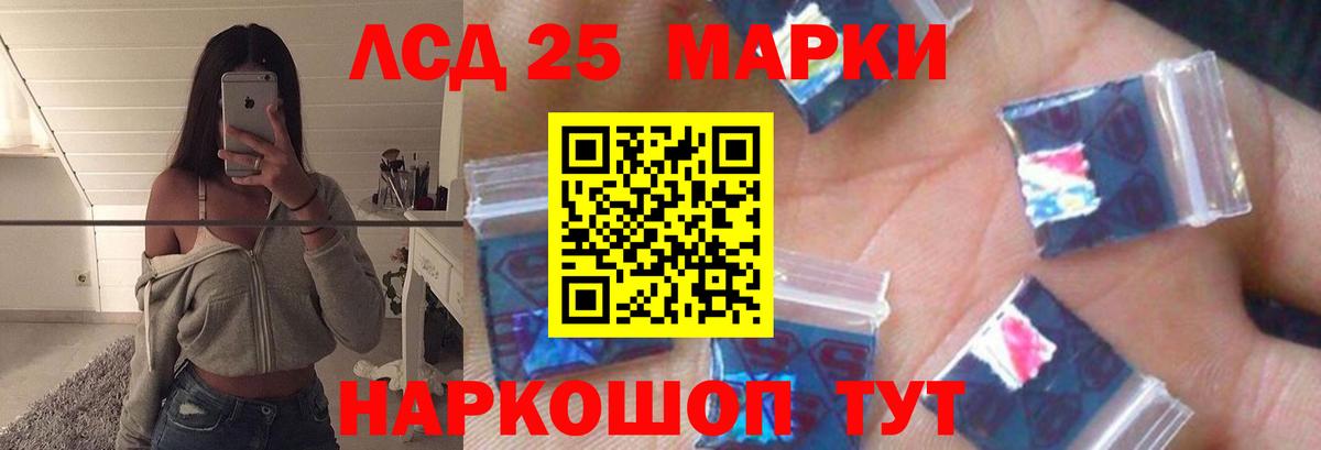 ЛСД экстази кислота  hydra ONION  Вход с VPN  Бирск  LSD-25 экстази кислота 
