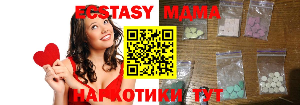 Бирск  MDMA  MDMA VHQ  Вход с VPN  МДМА молли 
