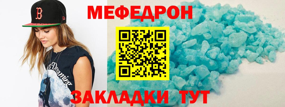 Меф мука  Вход с VPN  МЕФ  Бирск 