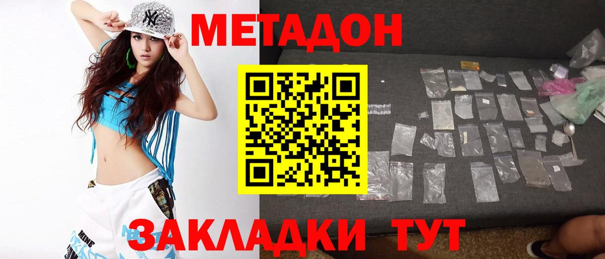 Бирск  Метадон methadone  Вход с VPN  МЕТАДОН мёд 