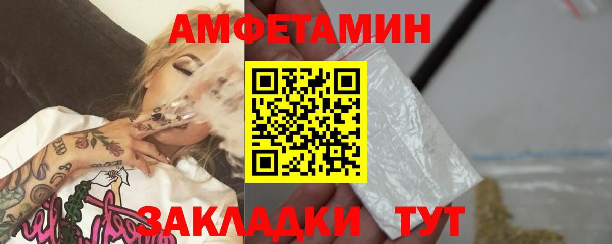 МЕТАМФЕТАМИН Methamphetamine Бирск