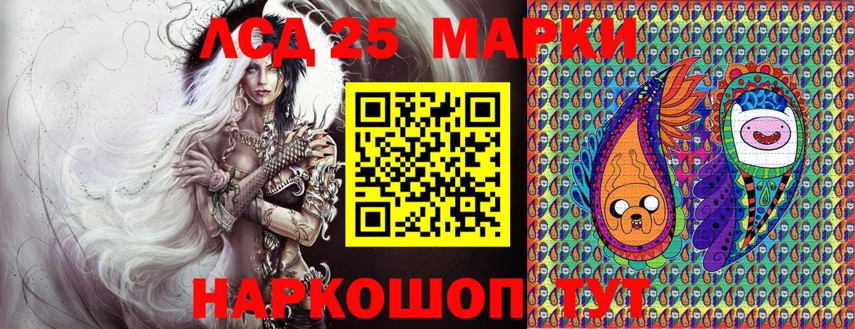 Марки 25I-NBOMe 1,5мг Бирск