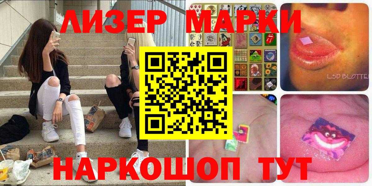 Бирск  Марки N-bome 1,8мг  Марки N-bome 1,8мг  Вход с VPN 