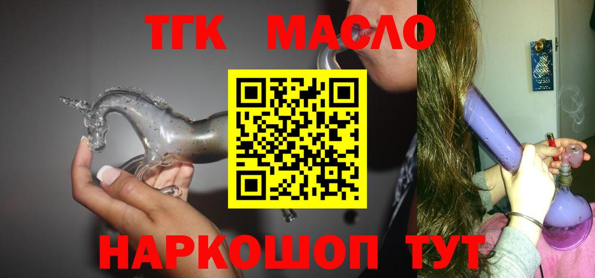 Дистиллят ТГК жижа Бирск